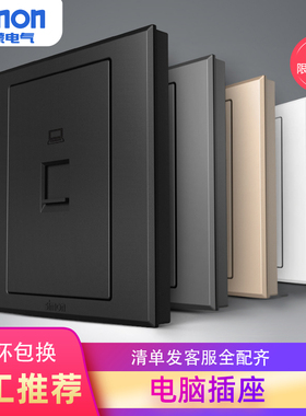 西蒙开关插座E3六类电脑面板 二位电脑荧光灰香槟色白色网线86型