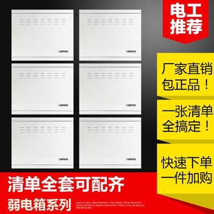 强电箱 配套 40位暗装 26A型弱电箱 西蒙配电箱