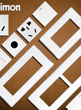 西蒙开关插座散件51A雅白色118型51C三孔模块化功能键组合