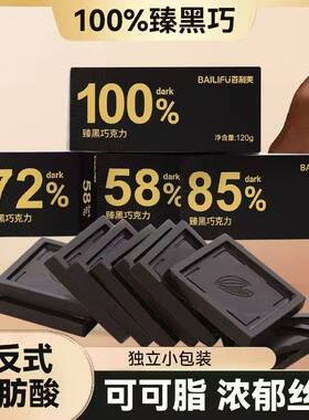 可可脂黑巧克力礼盒0蔗糖健身生酮燃减代餐饱腹感儿童小零食送礼