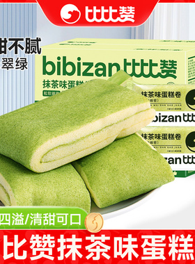 比比赞抹茶味毛巾卷整箱早餐蛋糕解馋小零食小吃休闲食品SC
