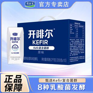 【包丢不包损】君乐宝开啡尔益生菌酸奶200g*10瓶