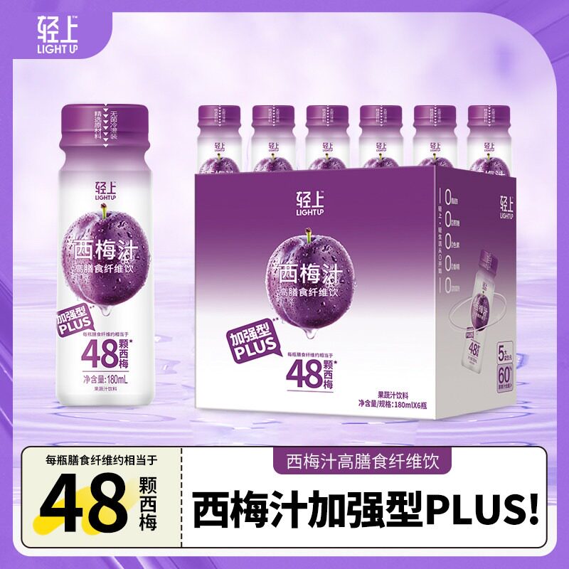 【轻上西梅汁加强型PLUS180mlX6瓶】高膳食纤维果昔饮料轻盈畅饮