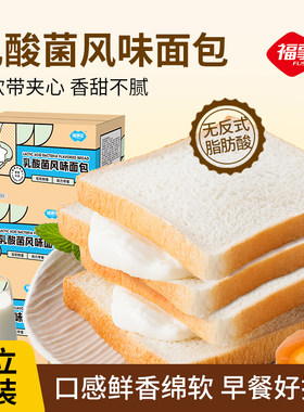 福事多 乳酸菌风味面包吐司400g/盒 厚切面包吐司休闲零食