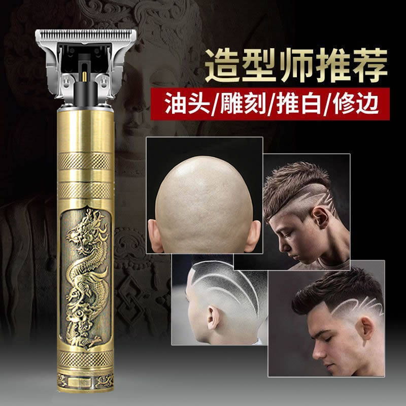 t9油头雕刻电推剪剃光头刀推白修边理发器发廊专业刻痕佛头电推子