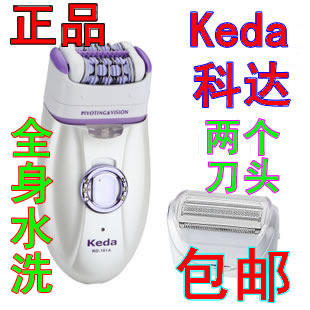 柯达191A 双刀头女用脱毛器 拔毛器剃毛器二合一充插电两用 包邮