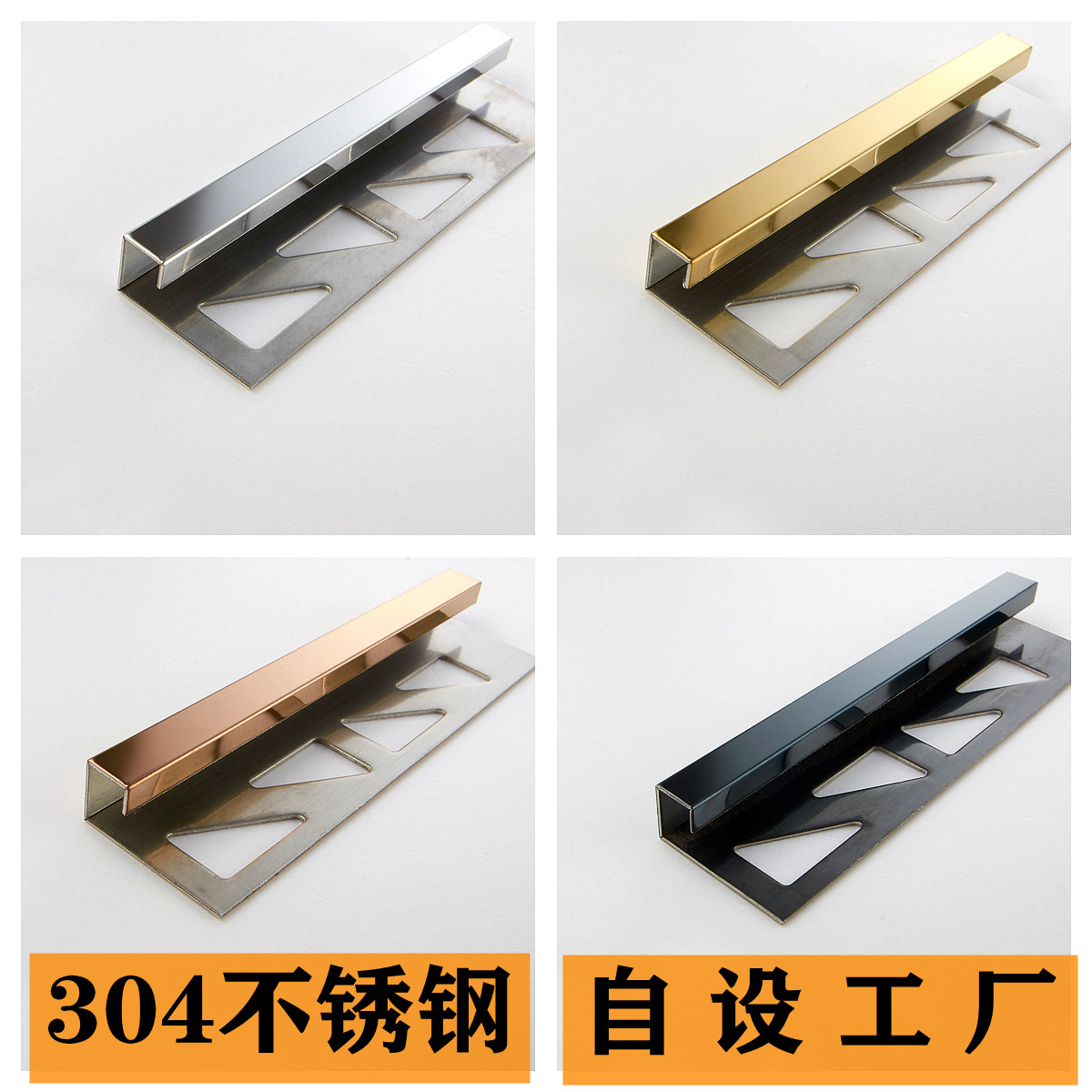 304不锈钢防撞条 包边条 u型槽 瓷砖墙角包边 地面背景墙装饰线