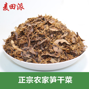 正宗绍兴农家笋丝梅干菜笋干菜干货250克手工自制特产新货扣肉