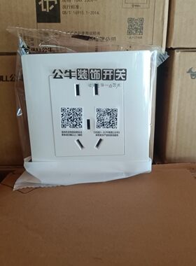 公牛五孔一开二开三开宁波插座