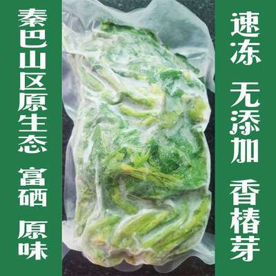 头茬香椿芽秦巴红叶10