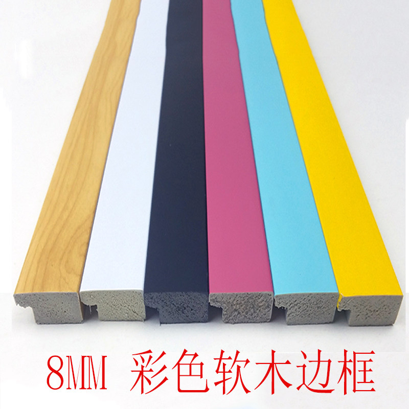 软木板照片墙宣传栏水松木板专用PVC框相框线条黑色白色