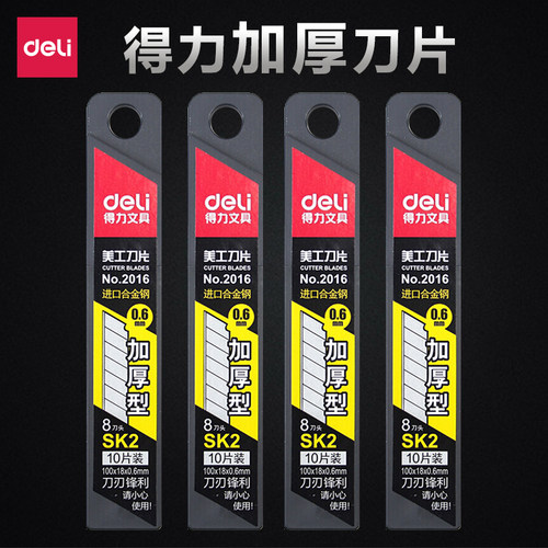 sk2批发锋利手动单盒美工刀片