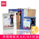 得力A4书写板夹A4文件夹板夹纸板写字垫板菜单夹板A5车间夹蝴蝶夹档案资料夹学生办公用品垫板单夹 2个装