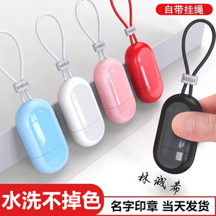 学生印章防水儿童名字印章衣帽校服印章水洗不掉色免缝私人物品标签定制卡通幼儿宝宝园园服衣物床单盖章定制