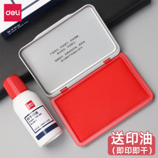 得力9893印台红色大号金属秒干印台印油水性中小印泥快干印章印台手指纹印台印油红色