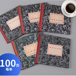 立信231-D现金日记账银行存款日记账总分类账本明细分类账立信账册财务银行现金日记账存款总分明细财务账本