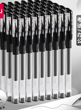 60支装 得力中性笔子弹头mm办公签字笔水笔笔芯考试黑色学生用0.5水笔碳素笔水性笔黑笔办公用品包邮批发