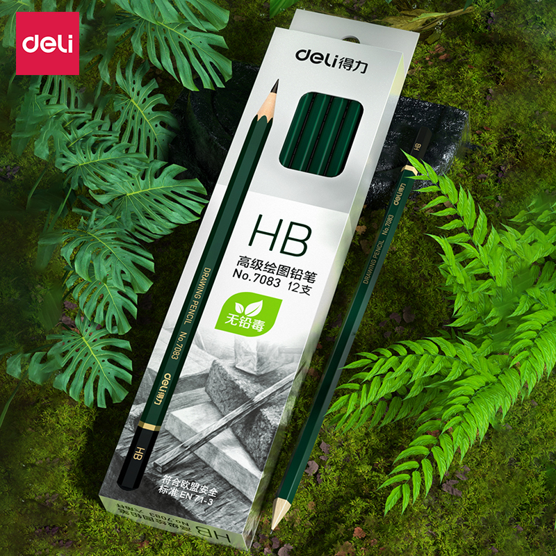 得力HB盒装绘图素描12支铅笔