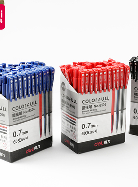 36支装得力圆珠笔黑色6546原珠笔蓝色油笔按动圆珠笔红色笔批发