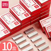 得力订书钉大容量订书针多规格层订书针不锈钢订书器标准大号重型加厚订书针标准型办公文具统一订书机针