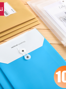 10个装得力塑料档案袋A4档案袋白色透明档案袋黄色透明竖式文件袋加厚合同投标书收纳袋a4资料试卷档案袋蓝色