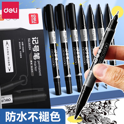 得力儿童绘画粗细办公用品记号笔