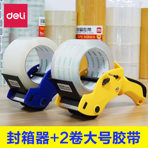 包邮得力封箱器8036cm1卷组合装