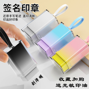 姓名定制个人名字印章姓名回墨印刻字小号私章护士手写签名签字学校学生姓名章上班签到名字印章定制