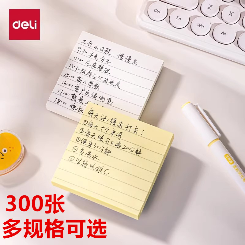 得力便签本/便条纸/N次贴粘性强图片