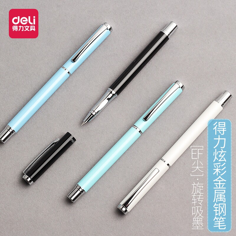 得力钢笔小学生三年级细个性简约