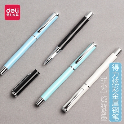 得力钢笔小学生三年级细个性简约