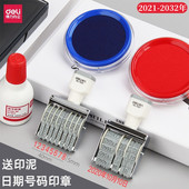 机手动打生产日期打码 得力日期印章可调2025年生产年月日数字数字印章滚轮日期章食品包装 袋打码 器手动保质期