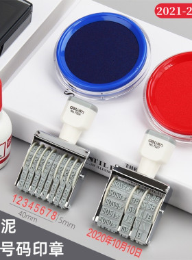 得力日期印章可调2025年生产年月日数字数字印章滚轮日期章食品包装袋打码机手动打生产日期打码器手动保质期
