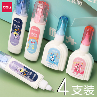 得力涂改液修正液学生用去字速干错字笔迹去除消除修改笔中性笔圆珠笔钢笔退字液消字灵改正液