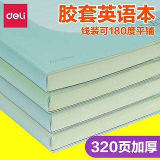 得力英语本英文本大号简单16K胶套作业本笔记本加厚 缝线不易掉页 带保护套封面 包邮320面英语单词练习本