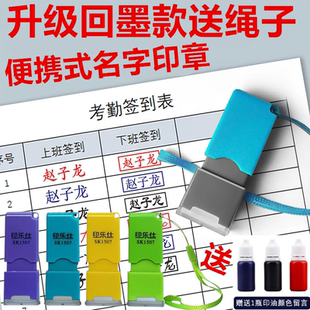 印乐仕定制姓名章签名签到学生名字印章刻章回墨便携医生护士姓名私人印章制作QC归档章10 20年永久Y印章定制