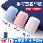 姓名章定制商务签名印章雕刻章个人名字姓名刻字私章护士签名签字定制私人名章小号姓名章学生姓名章班级印章