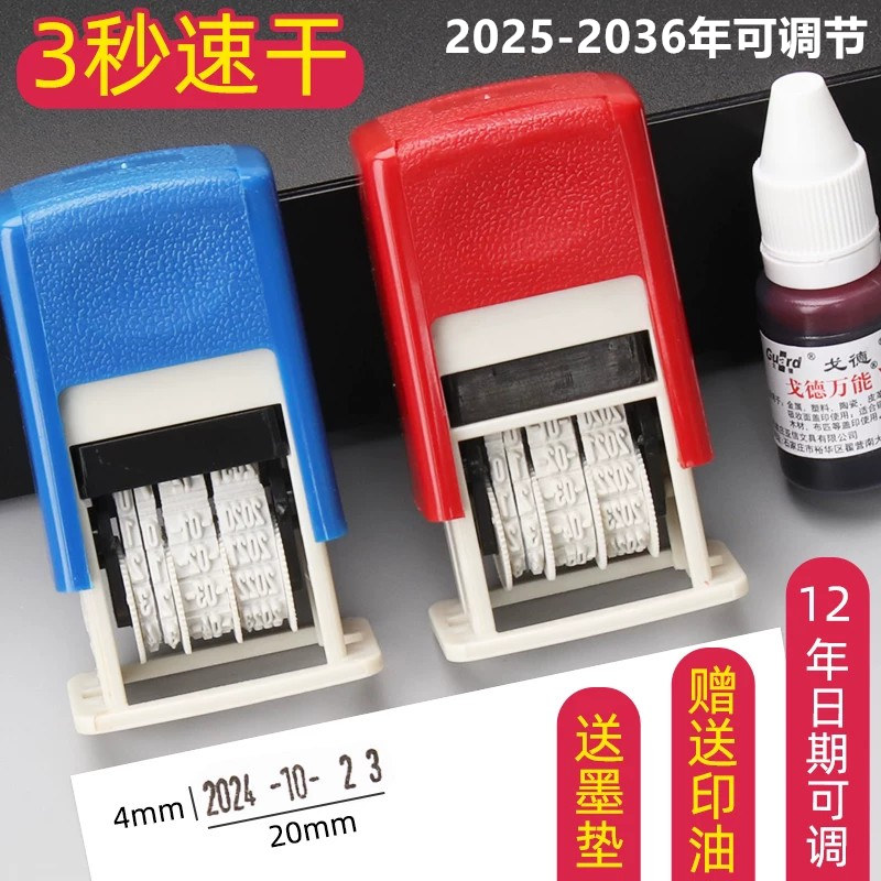 日期章2026年生产日期打码机日期打码器数字日期章手持小型手动打生产日期印章保质期财务期数字自动日期章