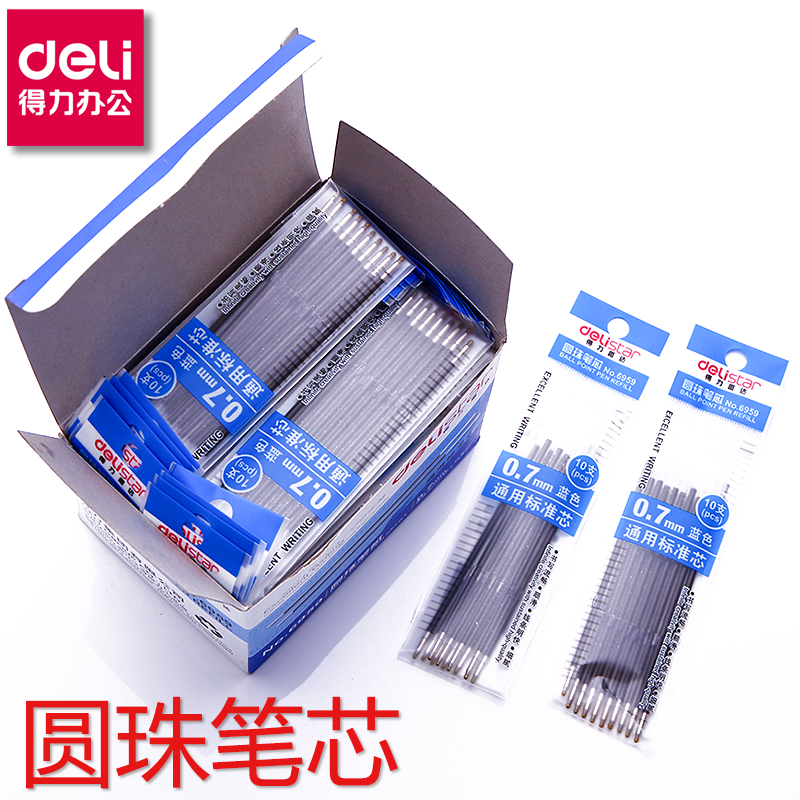 得力6959按动圆珠笔芯 替芯 配套6505 6546圆珠笔 按动圆珠笔笔芯