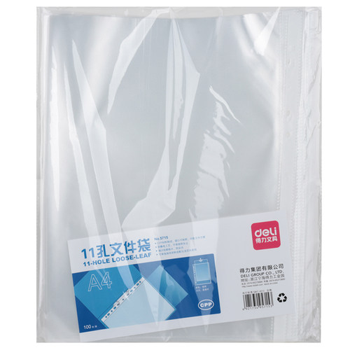 得力资料册透明插页文件袋