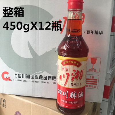 川湘上海熬制凉拌炒菜辣椒油