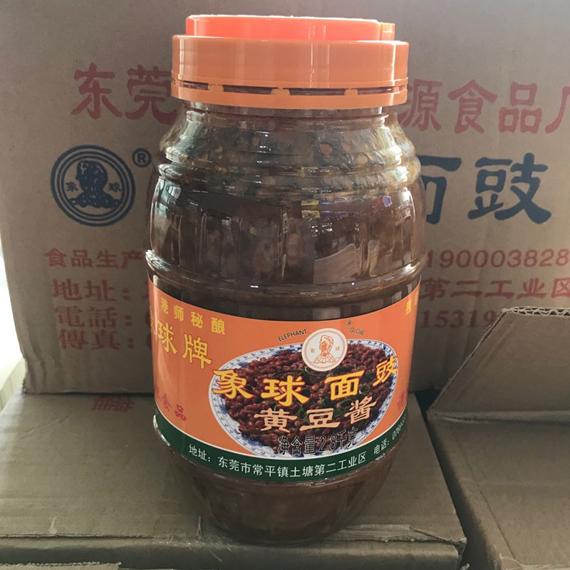 广源面豉象球牌面豉 黄豆酱2.8kg象球面豉豆瓣酱黄豆酱蒸鱼蒸排骨
