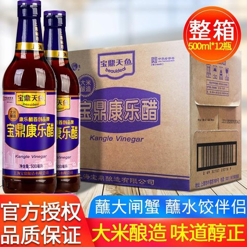 上海宝鼎天鱼康乐醋500mlx12瓶爽