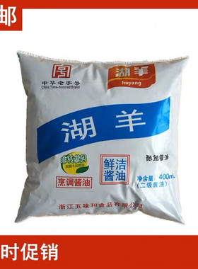 浙江杭州湖羊酱油400ml 鲜洁酱油酱鸭酱鱼酱肉杭帮菜烹饪包邮