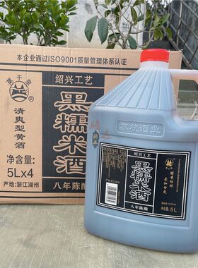 莫干泉八年陈酿清爽型黄酒