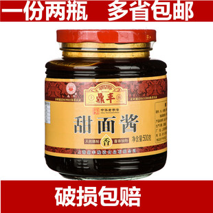 上海鼎丰甜面酱500gX2瓶手抓饼杂酱面花色酱调味料卷饼甜酱