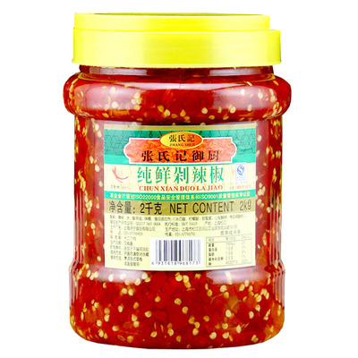 张氏记纯鲜2kg包邮辣椒酱