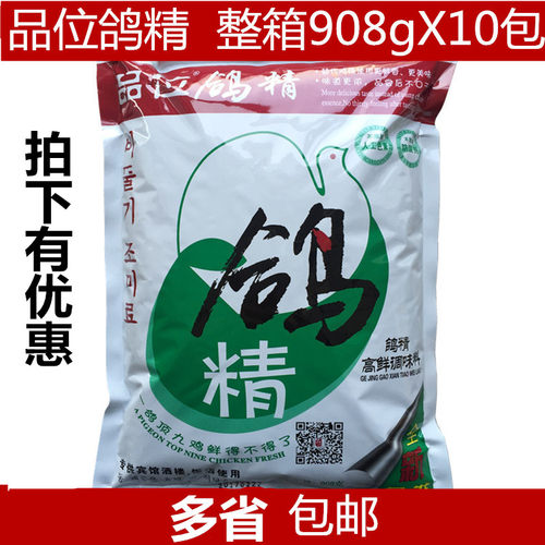 上海908G包整箱汤好帮手鸽精