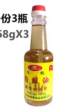 大星味极白豉油468gX3瓶加味士白酱油鲜味调味汁凉拌烧西餐酱油