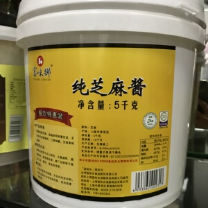 富味乡纯芝麻酱5kg100％ 纯芝麻酱餐饮特惠装火锅麻酱蘸酱拌面酱